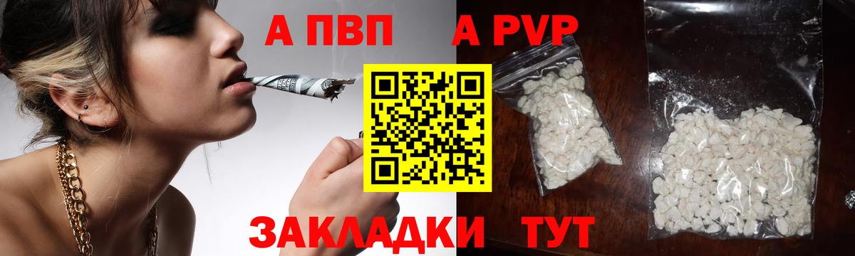 Alpha-PVP VHQ Югорск