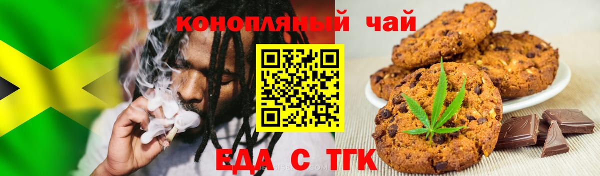 Печенье с ТГК марихуана  Вход с VPN  Югорск 