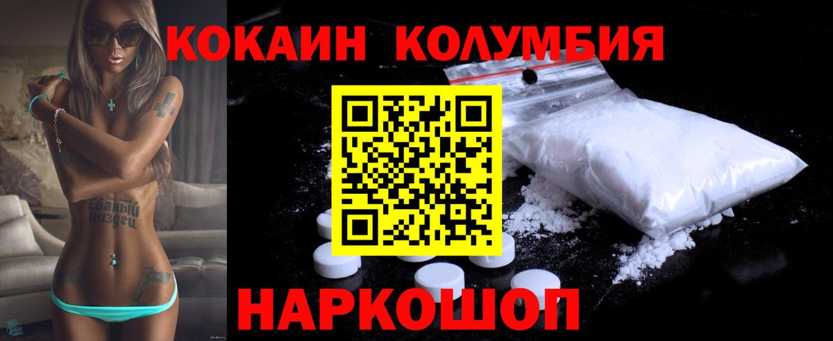 Кокаин FishScale Югорск