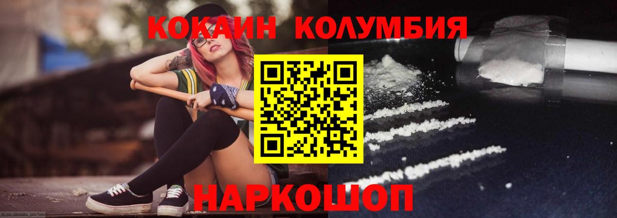 КОКАИН Боливия  Cocaine  Югорск  КОКАИН Колумбийский  Вход с VPN 