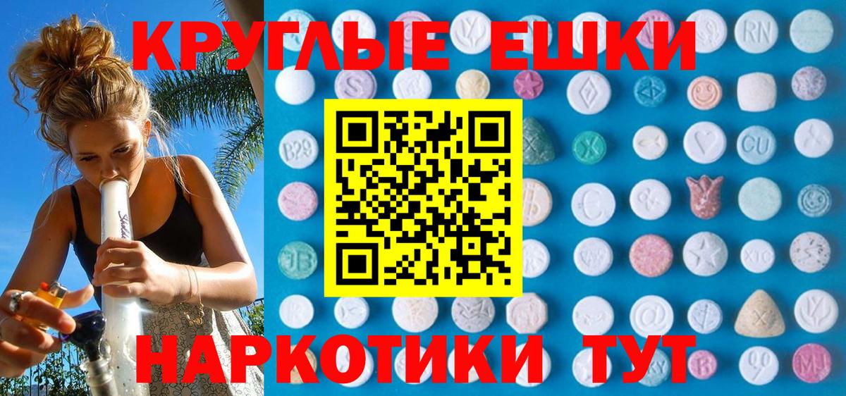 ЭКСТАЗИ 280мг Югорск