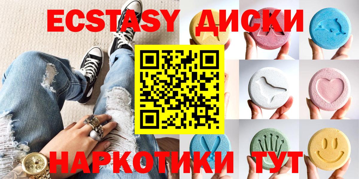 Экстази бентли  Ecstasy Punisher  Югорск  ЭКСТАЗИ  Вход с VPN 