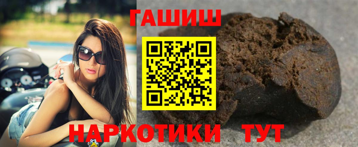 Гашиш хэш  Гашиш Premium  Вход с VPN  ГАШИШ  Югорск 