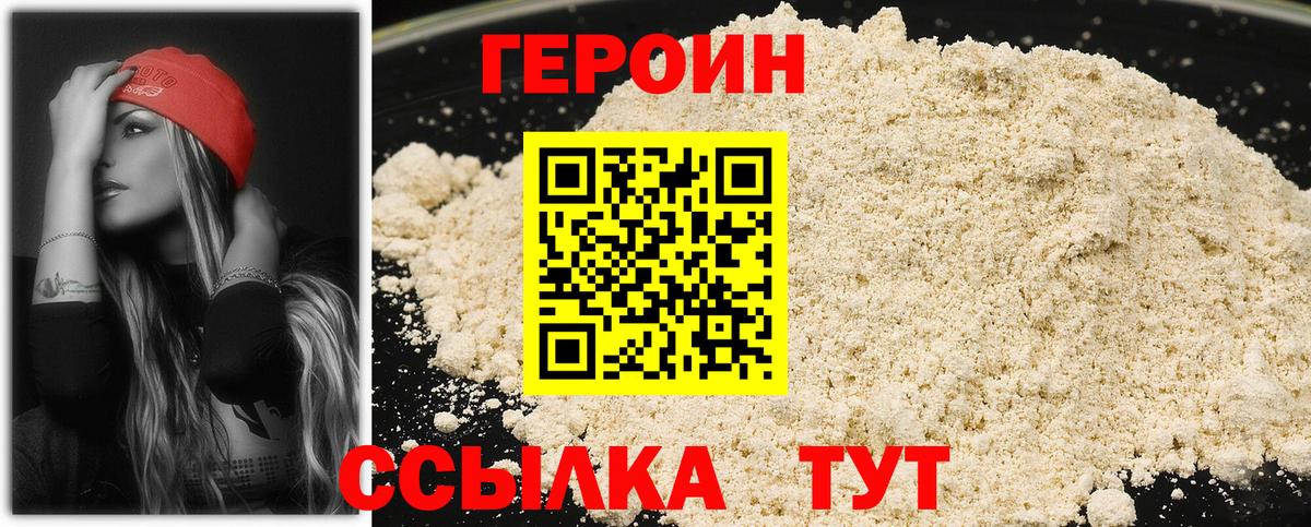 ГЕРОИН гречка Югорск