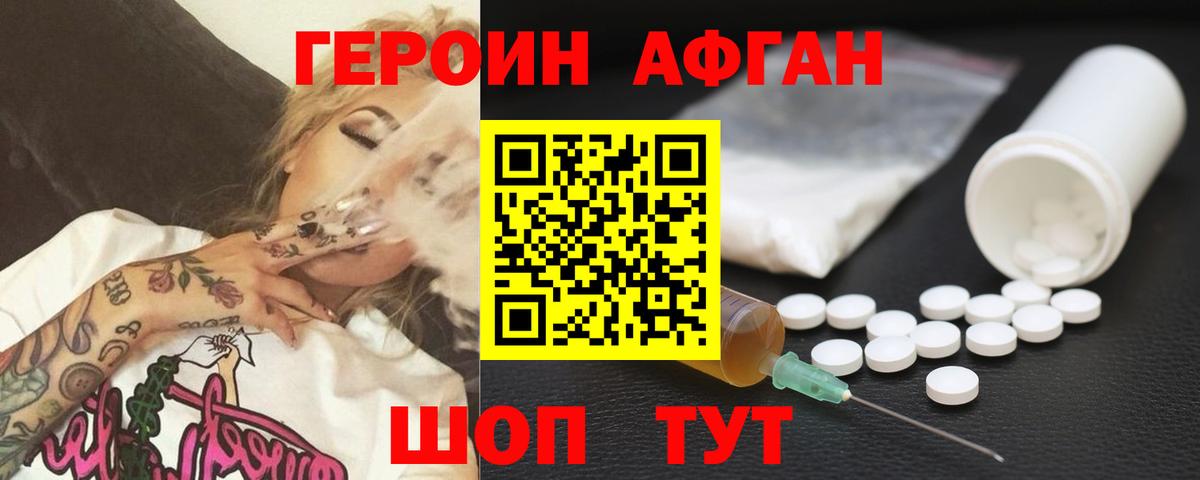 Героин VHQ  Вход с VPN  Югорск 