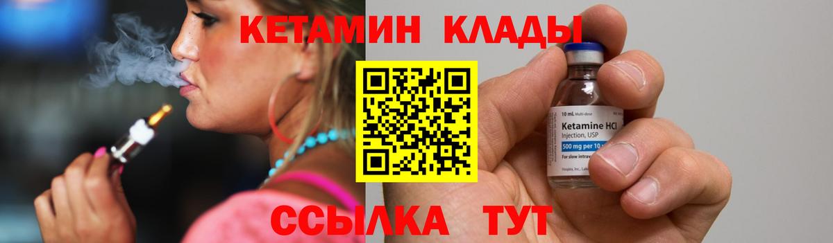 КЕТАМИН VHQ  Вход с VPN  ОМГ ОМГ как войти  Югорск 