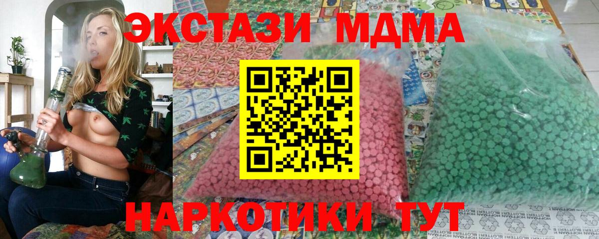 Югорск  МДМА crystal  Вход с VPN 