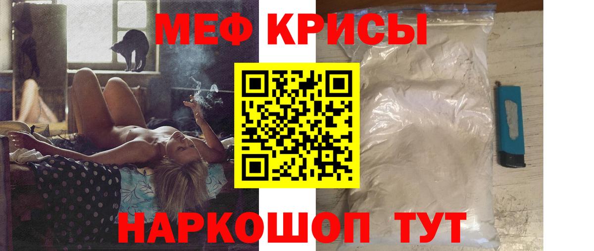МЕФ мука Югорск