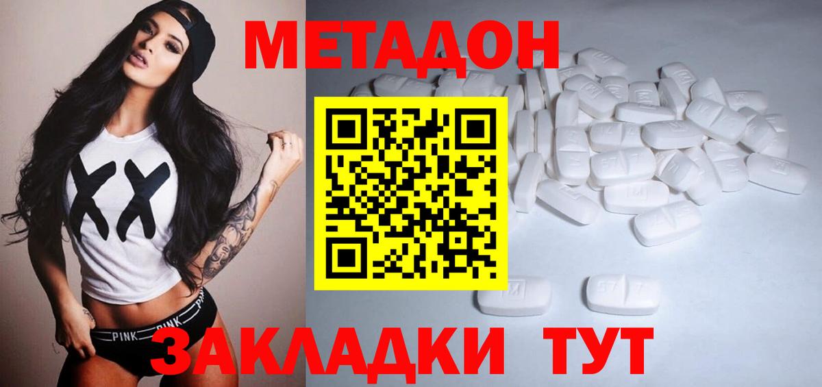 Метадон мёд Югорск