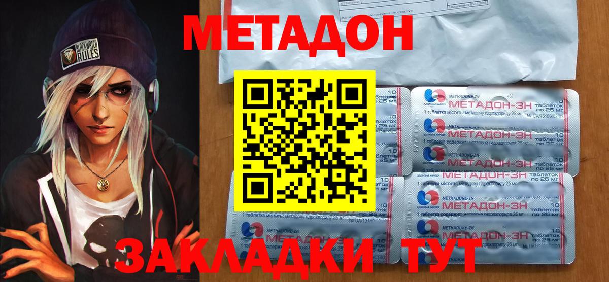 Югорск  Метадон VHQ  МЕТАДОН кристалл  Вход с VPN 