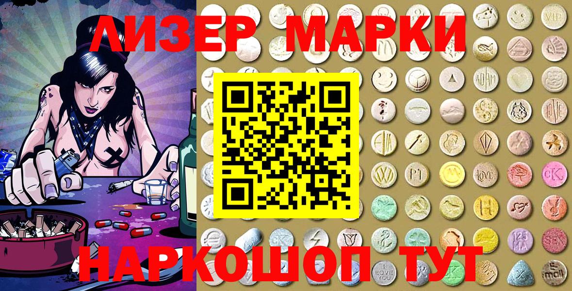 Наркотические марки 1,5мг  купить наркоту  Югорск  Вход с VPN 