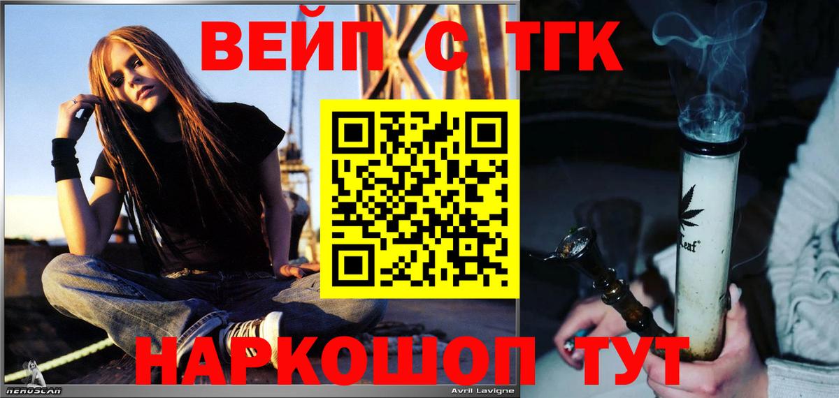 ТГК гашишное масло  Вход с VPN  Югорск 