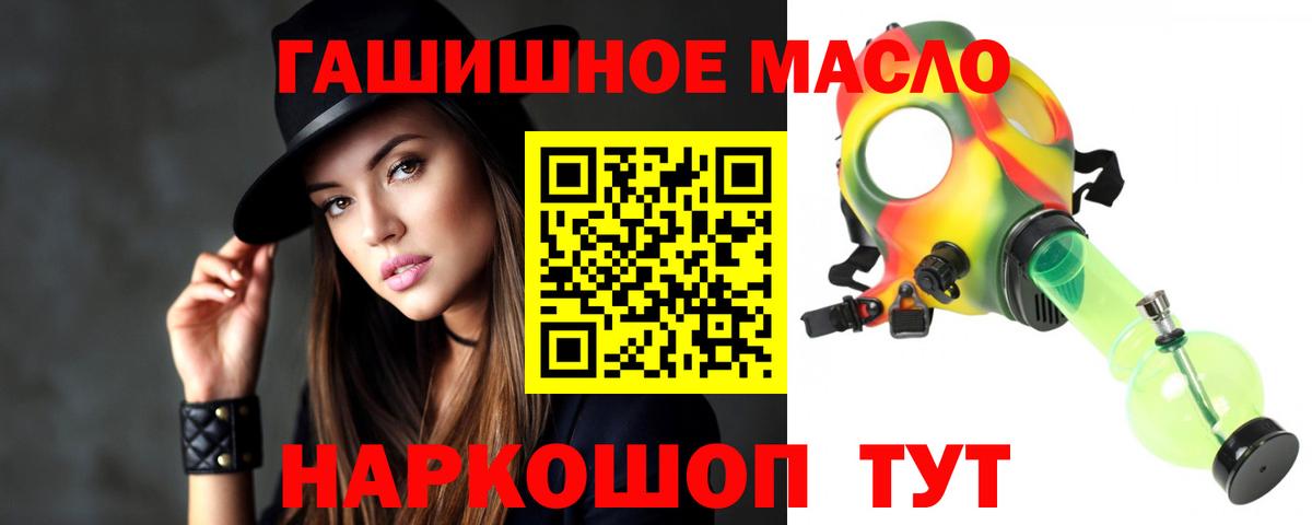 Дистиллят ТГК гашишное масло Югорск